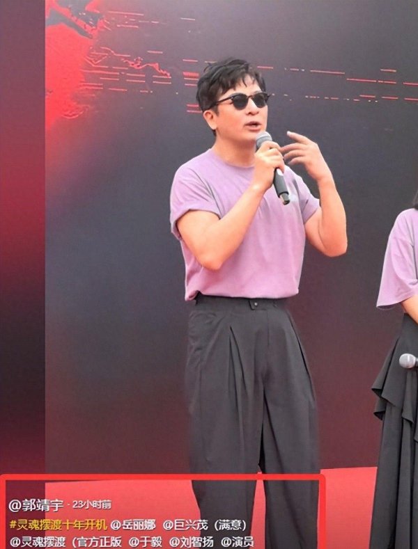 股票king 《靈魂擺渡》開機，于毅臉腫成包子搶鏡，肖茵變嫩了，蓓蓓認不出