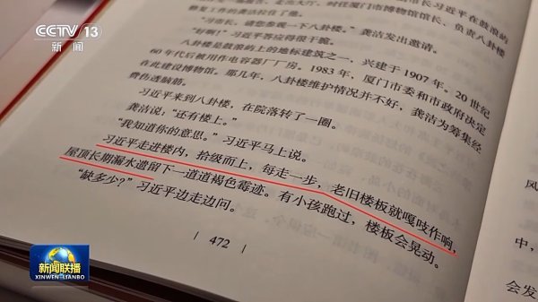 配億多配資 “廈門發(fā)展戰(zhàn)略”啟示：把規(guī)劃藍圖轉化為破解發(fā)展難題、增進民生福祉的實際行動
